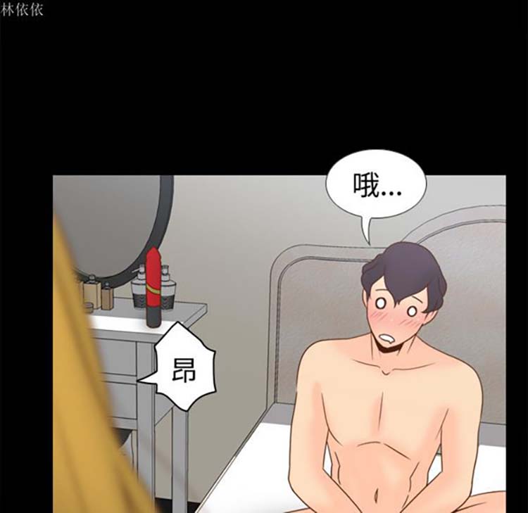体感情趣用品 第36话 第110页