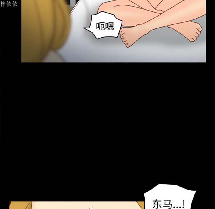 体感情趣用品 第36话 第111页
