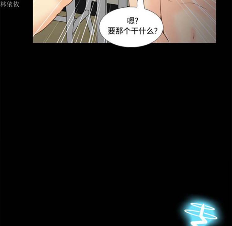 体感情趣用品 第36话 第114页