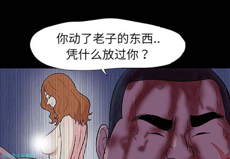 乌托邦游戏 第10话 第4页
