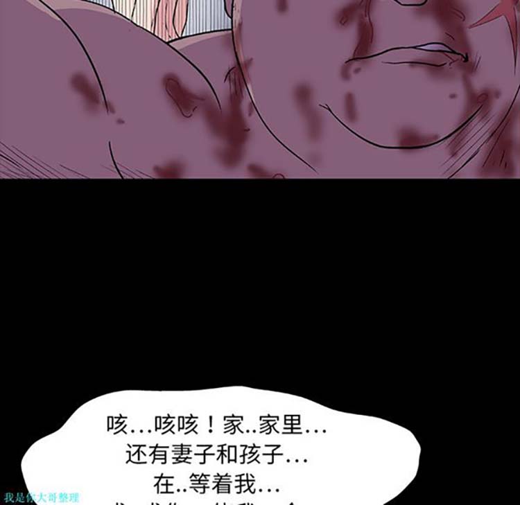 乌托邦游戏 第10话 第5页