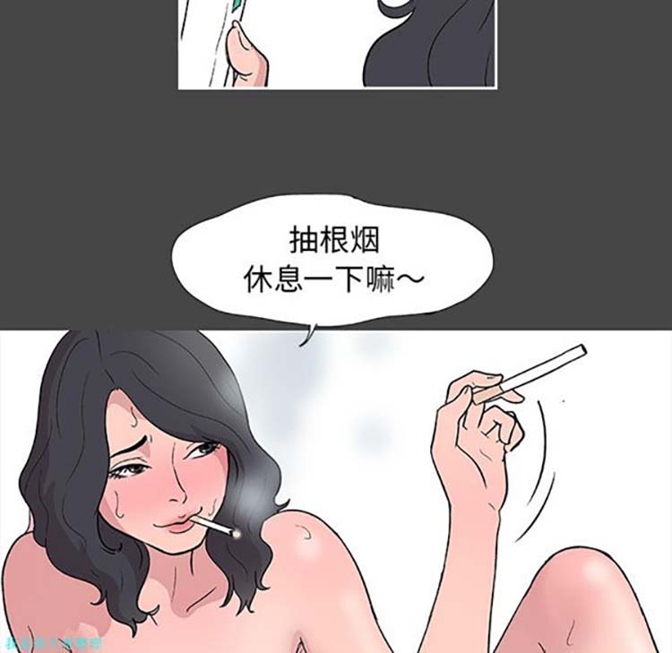 乌托邦游戏 第10话 第13页