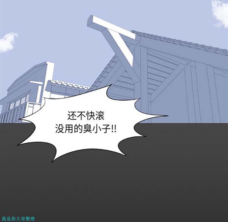 乌托邦游戏 第10话 第30页