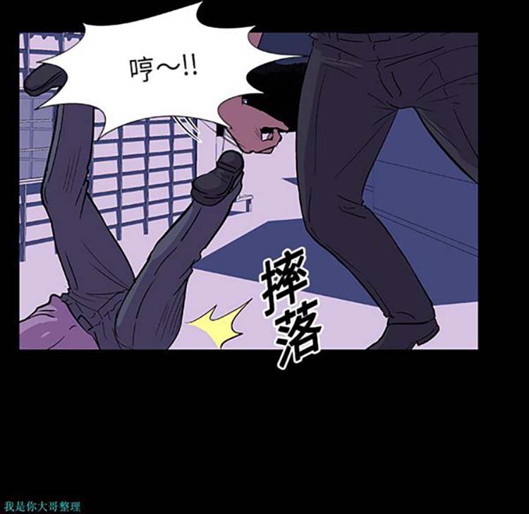 乌托邦游戏 第10话 第34页
