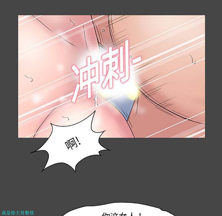 乌托邦游戏 第10话 第17页