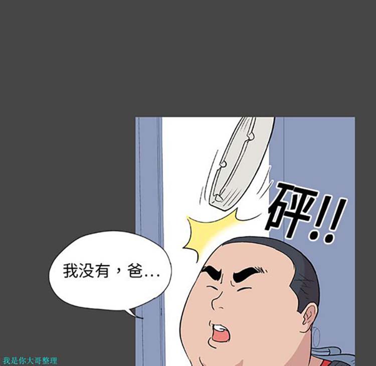 乌托邦游戏 第10话 第26页