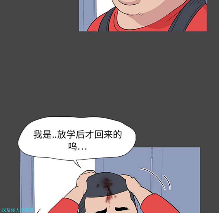 乌托邦游戏 第10话 第27页