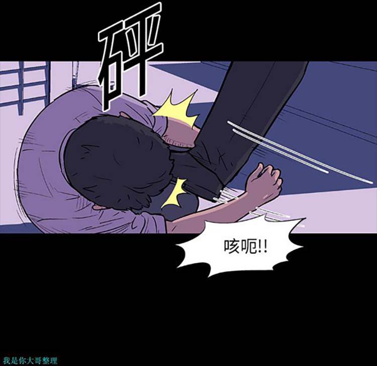 乌托邦游戏 第10话 第35页