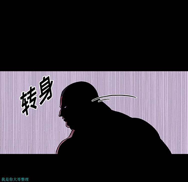 乌托邦游戏 第10话 第37页