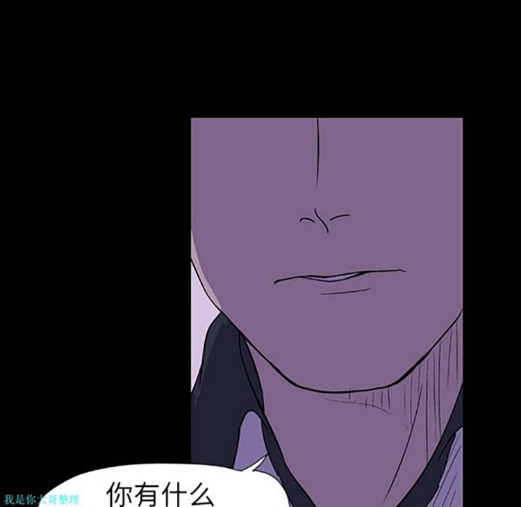 乌托邦游戏 第10话 第42页