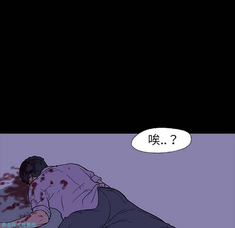 乌托邦游戏 第10话 第62页