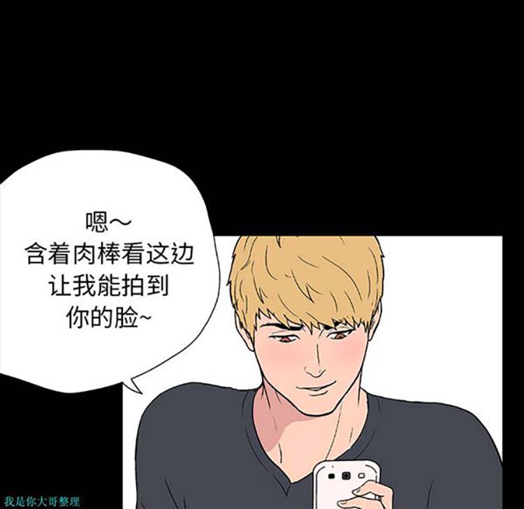 乌托邦游戏 第10话 第67页