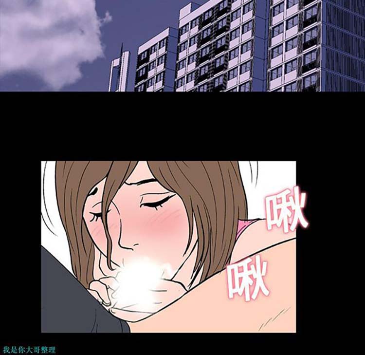 乌托邦游戏 第10话 第66页