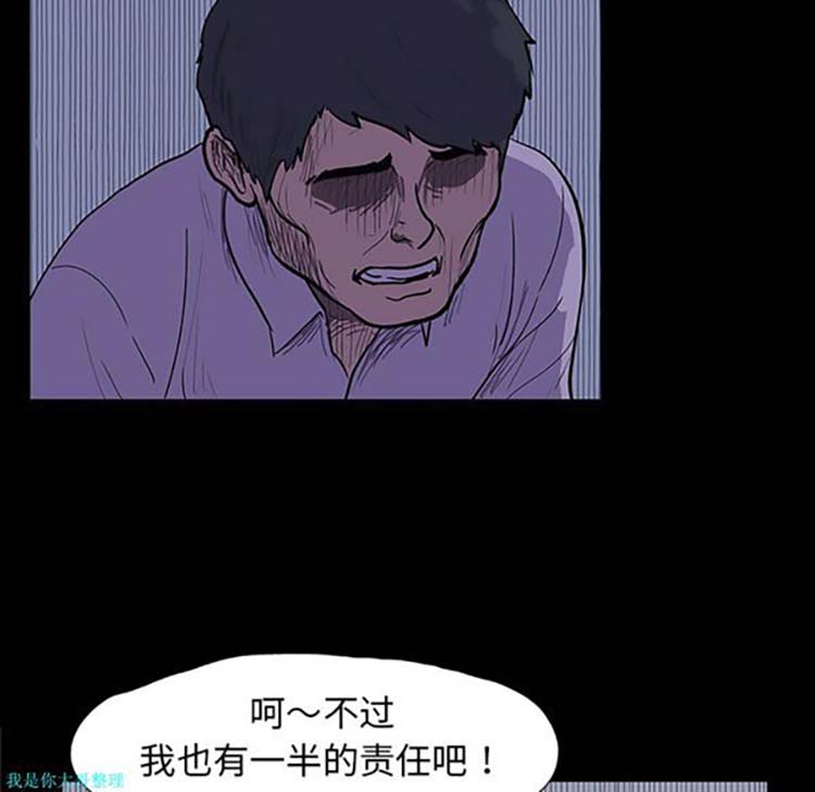 乌托邦游戏 第10话 第45页