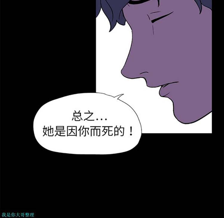 乌托邦游戏 第10话 第49页