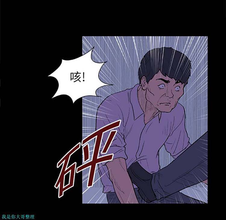 乌托邦游戏 第10话 第50页