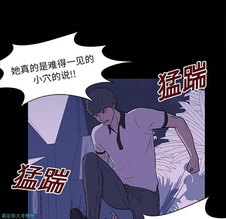 乌托邦游戏 第10话 第51页