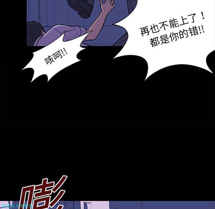 乌托邦游戏 第10话 第52页