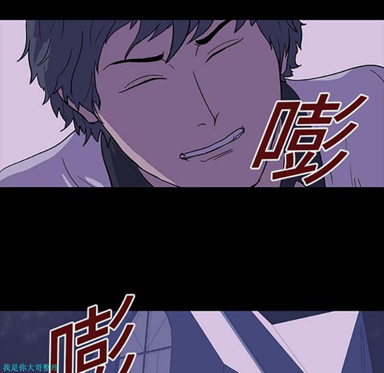 乌托邦游戏 第10话 第54页