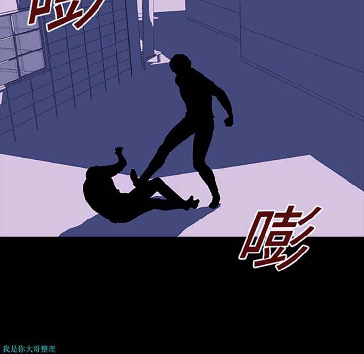 乌托邦游戏 第10话 第53页