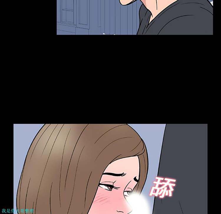 乌托邦游戏 第10话 第72页