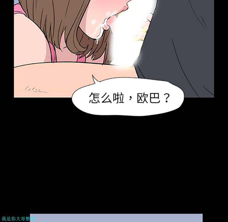 乌托邦游戏 第10话 第73页