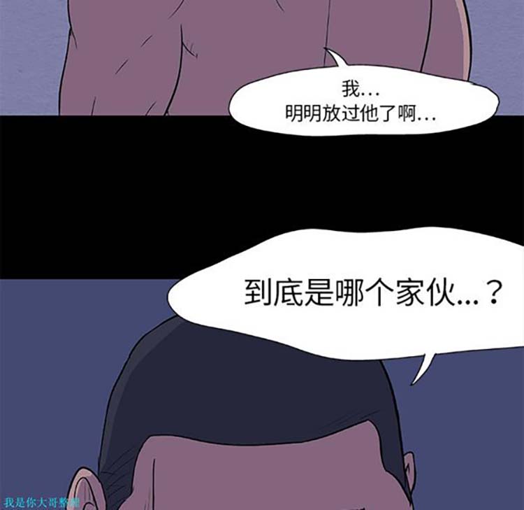乌托邦游戏 第10话 第78页