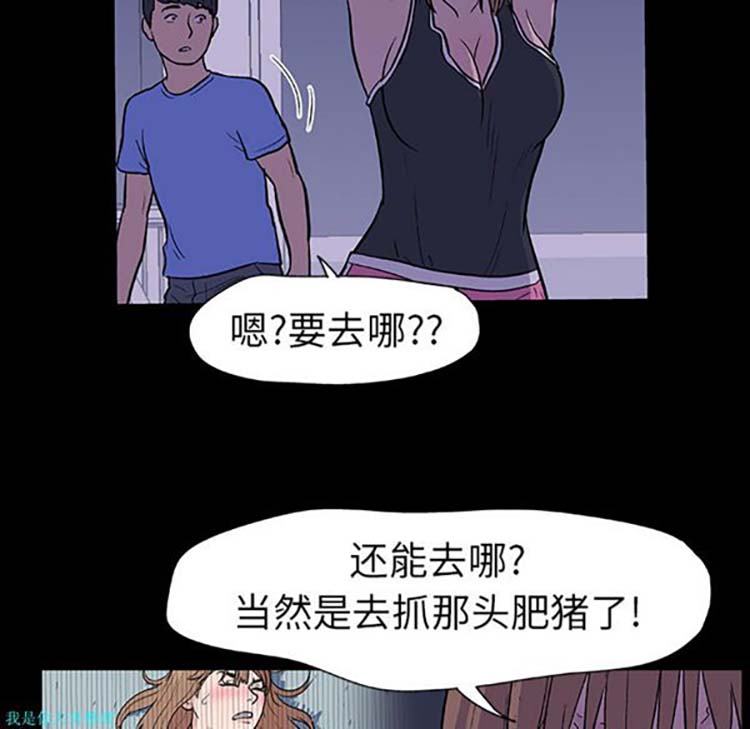 乌托邦游戏 第11话 第20页
