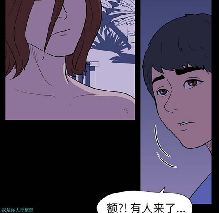 乌托邦游戏 第11话 第7页