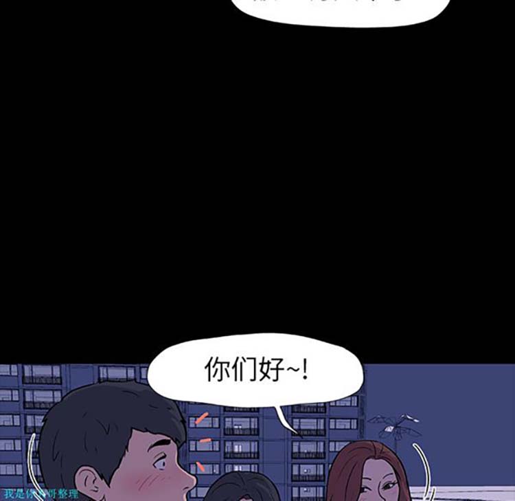 乌托邦游戏 第11话 第8页