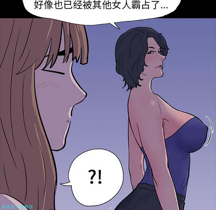 乌托邦游戏 第11话 第11页