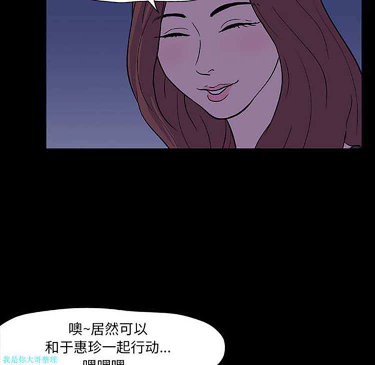 乌托邦游戏 第11话 第48页