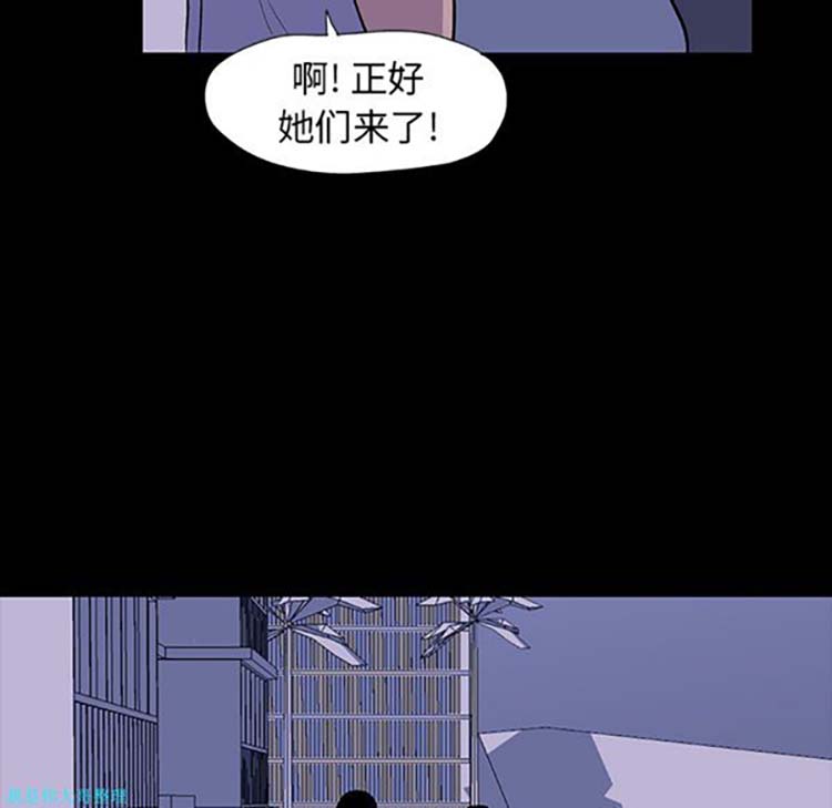 乌托邦游戏 第11话 第33页