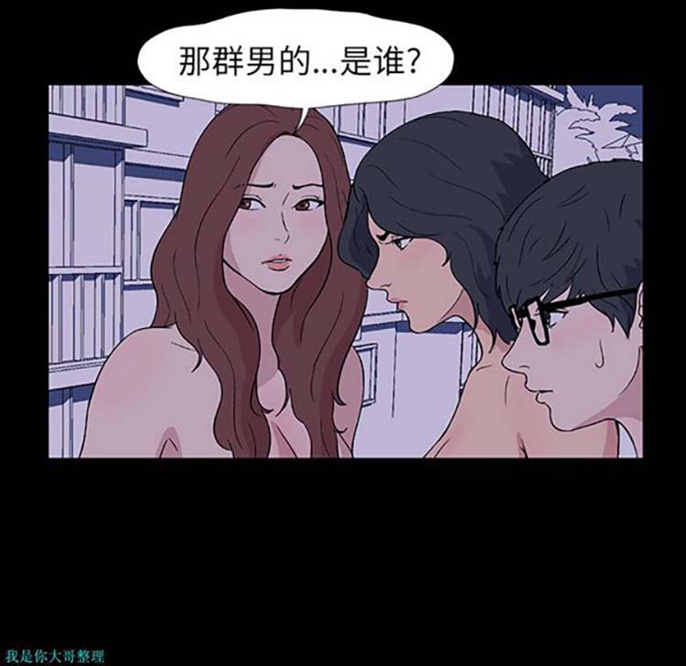 乌托邦游戏 第11话 第35页