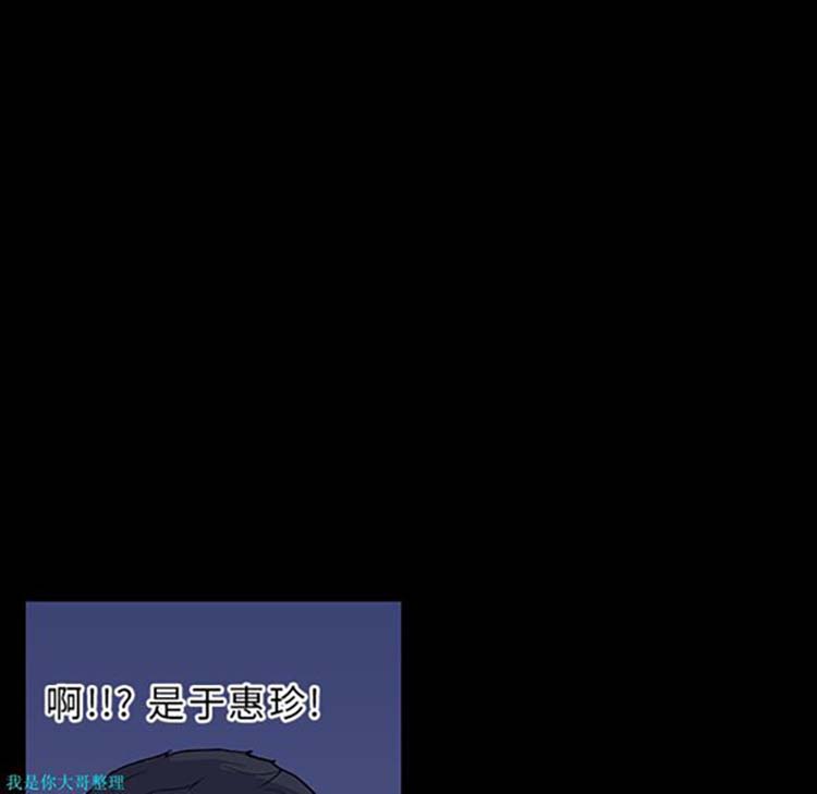 乌托邦游戏 第11话 第36页