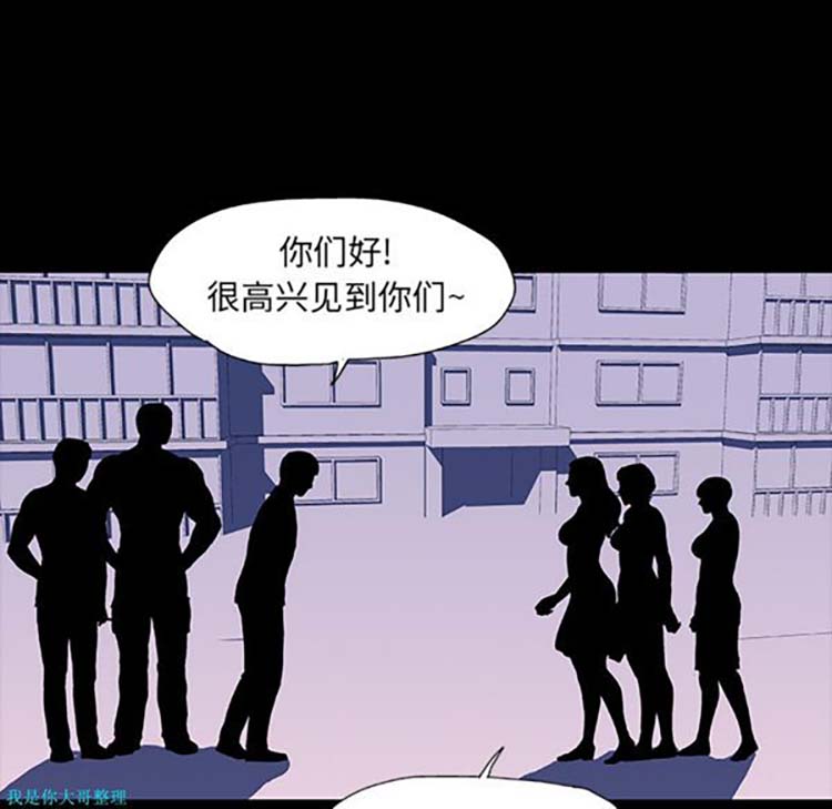 乌托邦游戏 第11话 第38页