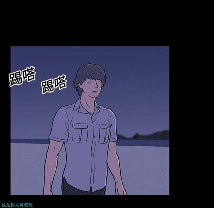 乌托邦游戏 第11话 第57页