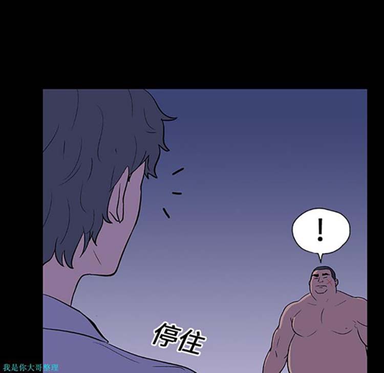 乌托邦游戏 第11话 第58页