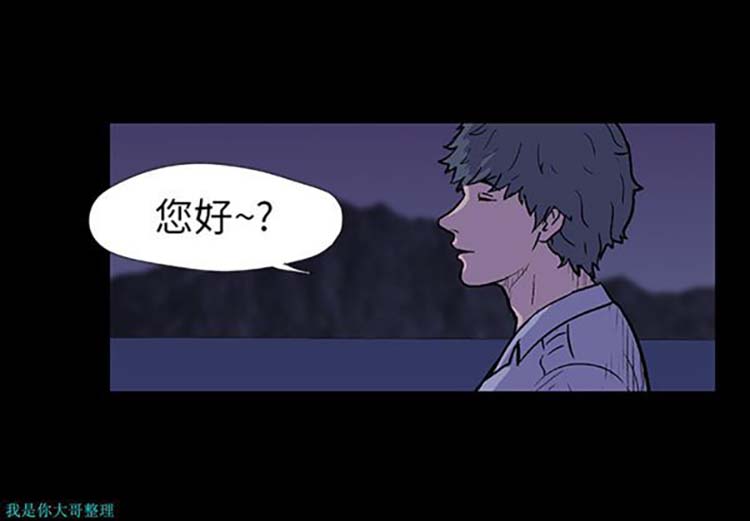 乌托邦游戏 第12话 第4页