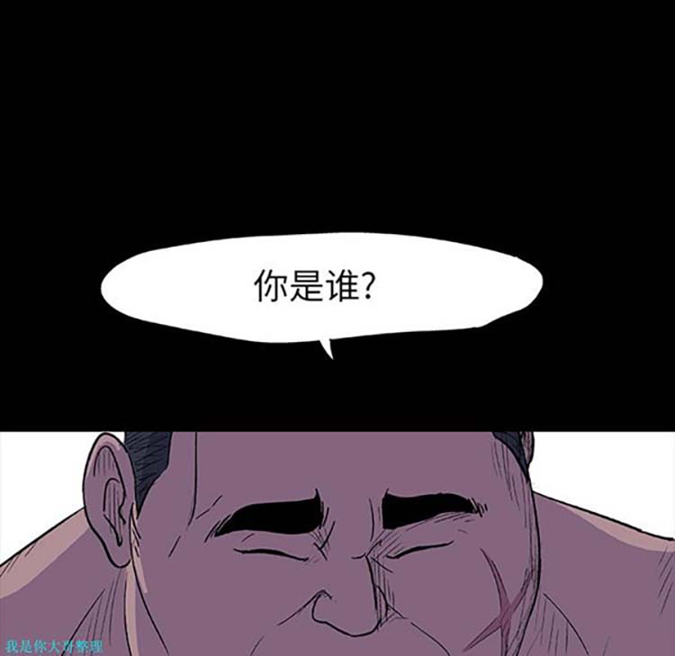 乌托邦游戏 第12话 第5页