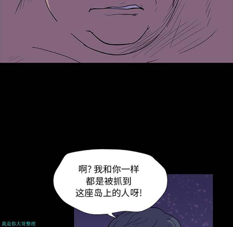 乌托邦游戏 第12话 第6页