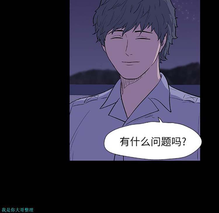 乌托邦游戏 第12话 第7页
