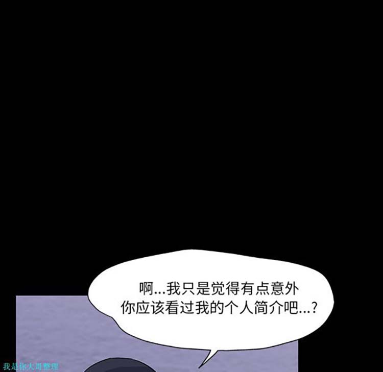 乌托邦游戏 第12话 第8页