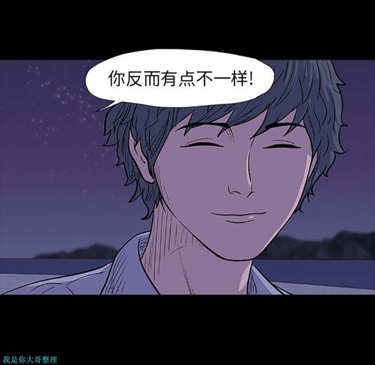 乌托邦游戏 第12话 第12页