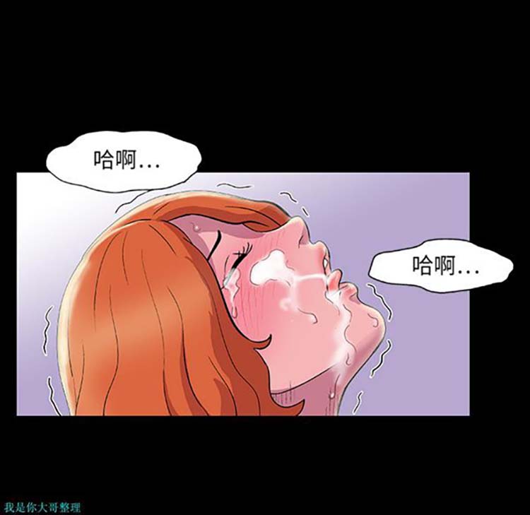 乌托邦游戏 第12话 第46页