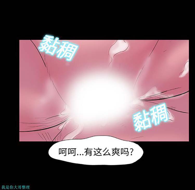 乌托邦游戏 第12话 第47页