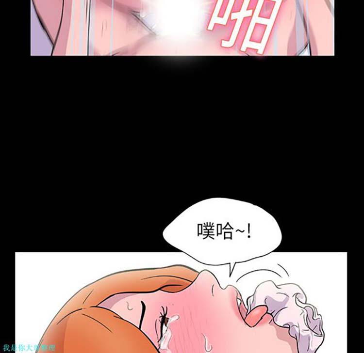 乌托邦游戏 第12话 第55页