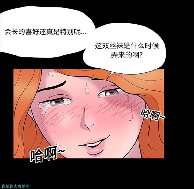 乌托邦游戏 第12话 第57页