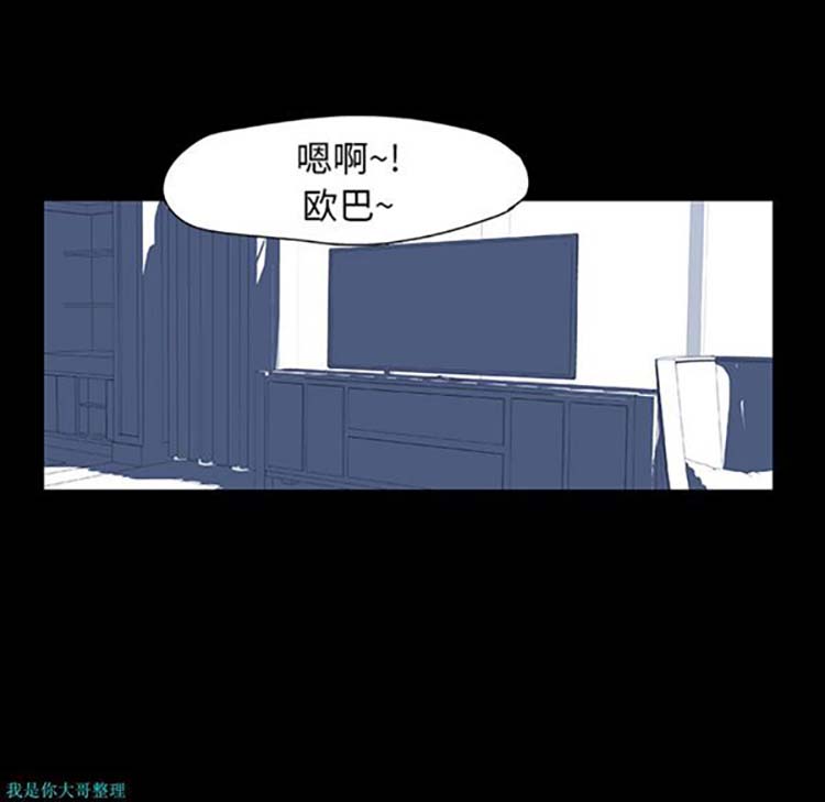 乌托邦游戏 第12话 第61页