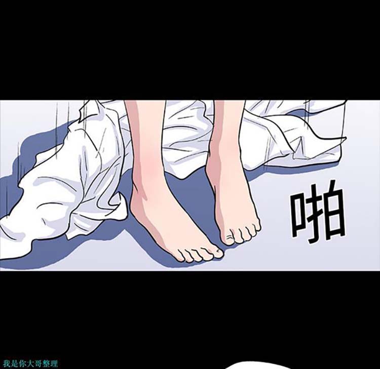 乌托邦游戏 第12话 第81页